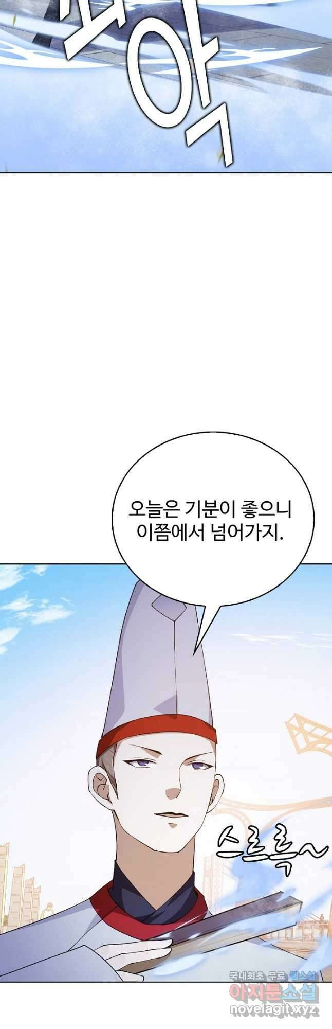 무법신선의 도시강림 151화 4