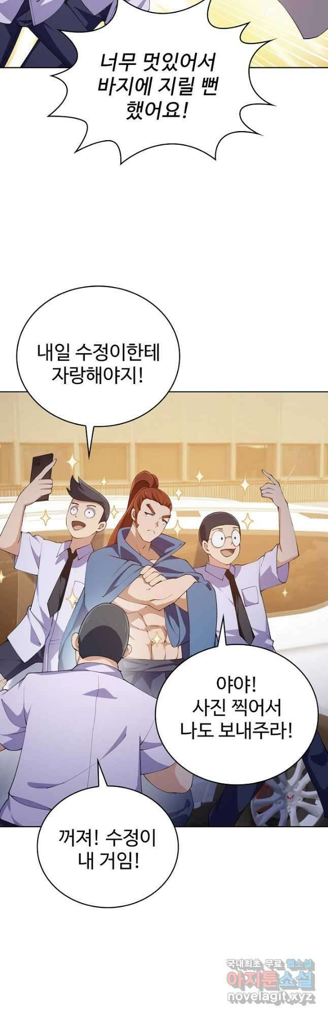 무법신선의 도시강림 151화 14