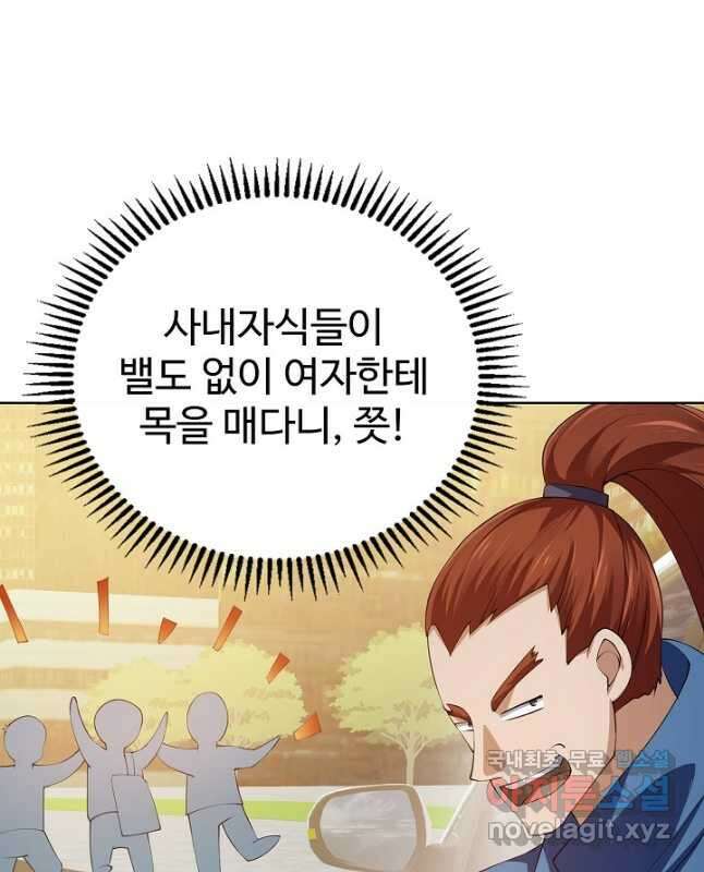 무법신선의 도시강림 151화 15