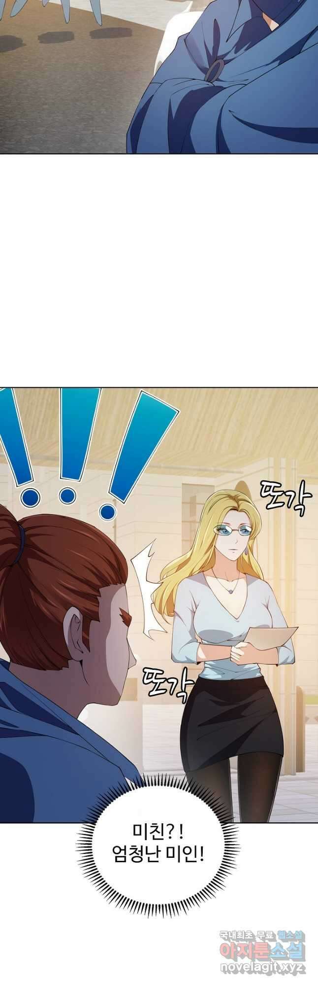 무법신선의 도시강림 151화 16