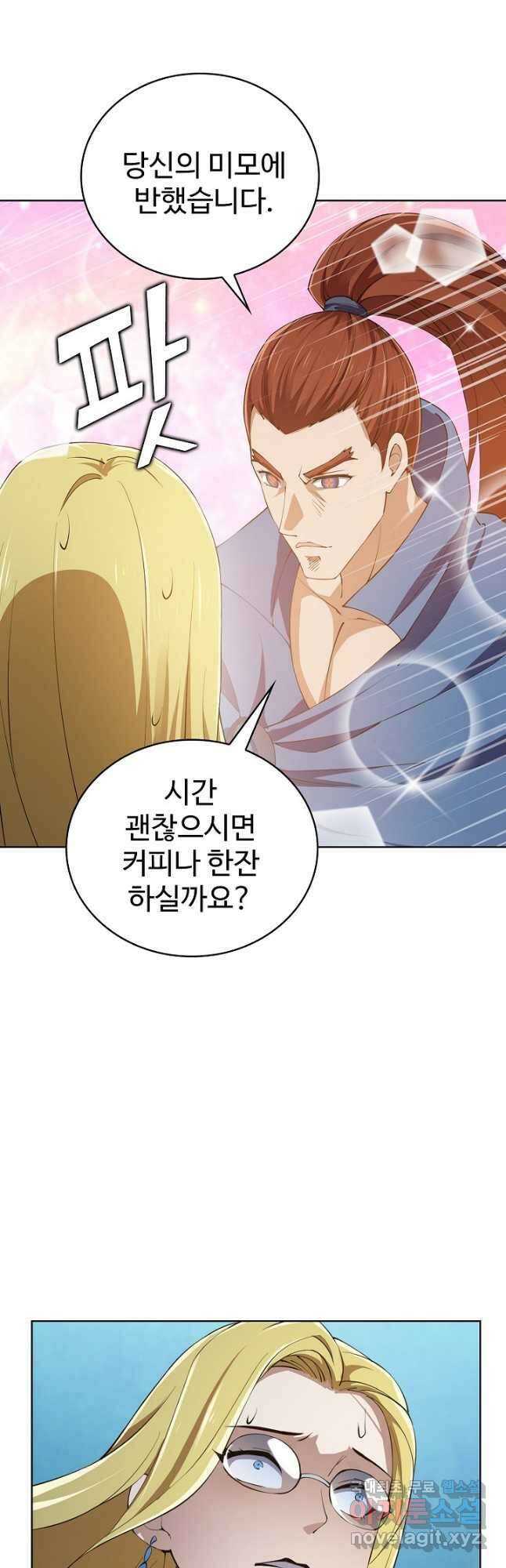 무법신선의 도시강림 151화 17