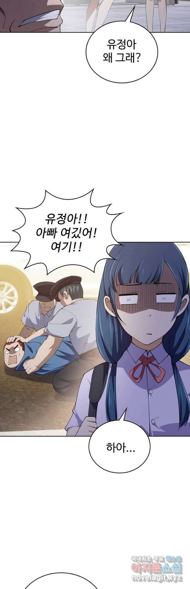 무법신선의 도시강림 151화 21