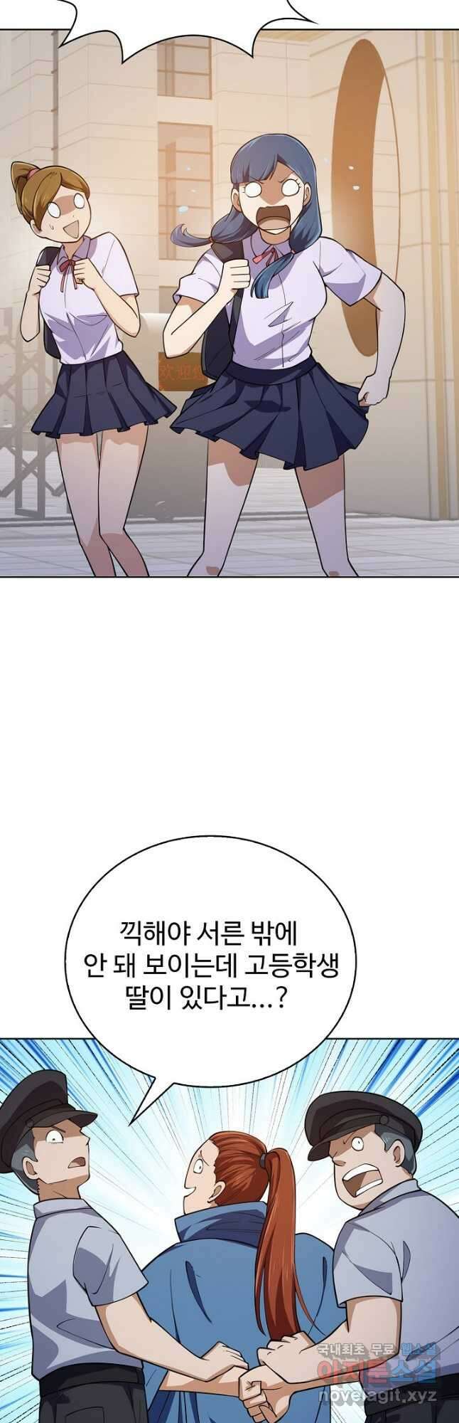무법신선의 도시강림 151화 25