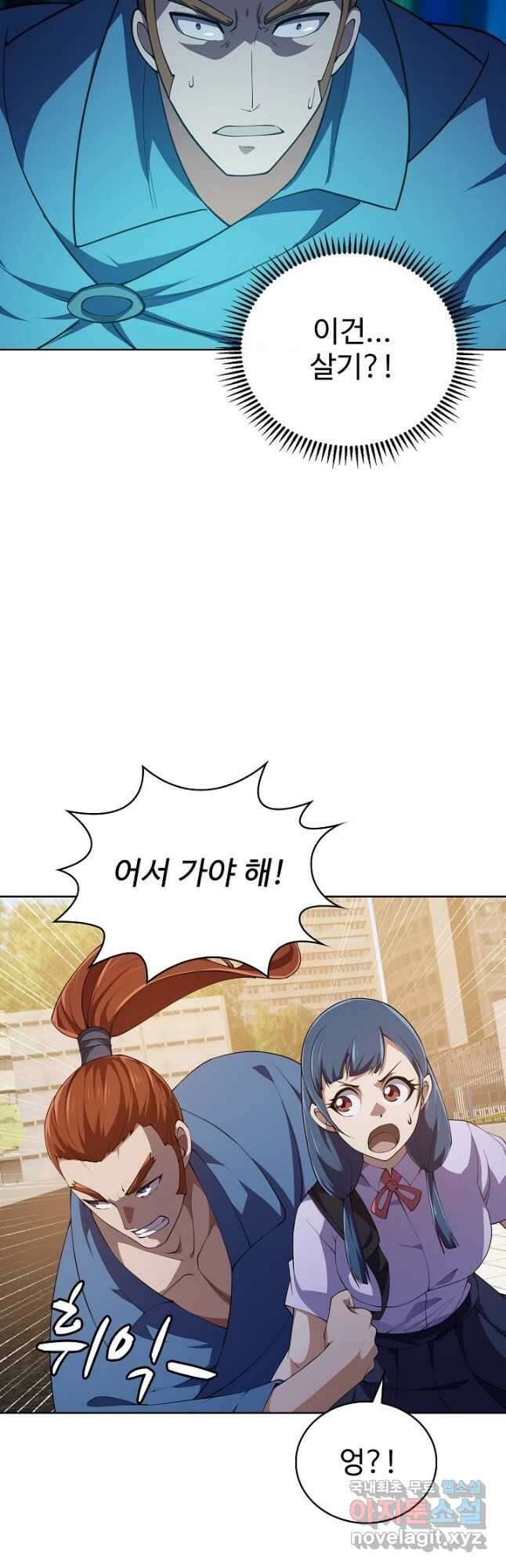 무법신선의 도시강림 151화 31