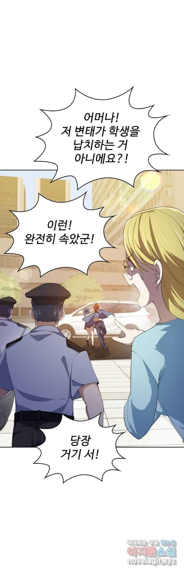 무법신선의 도시강림 151화 32