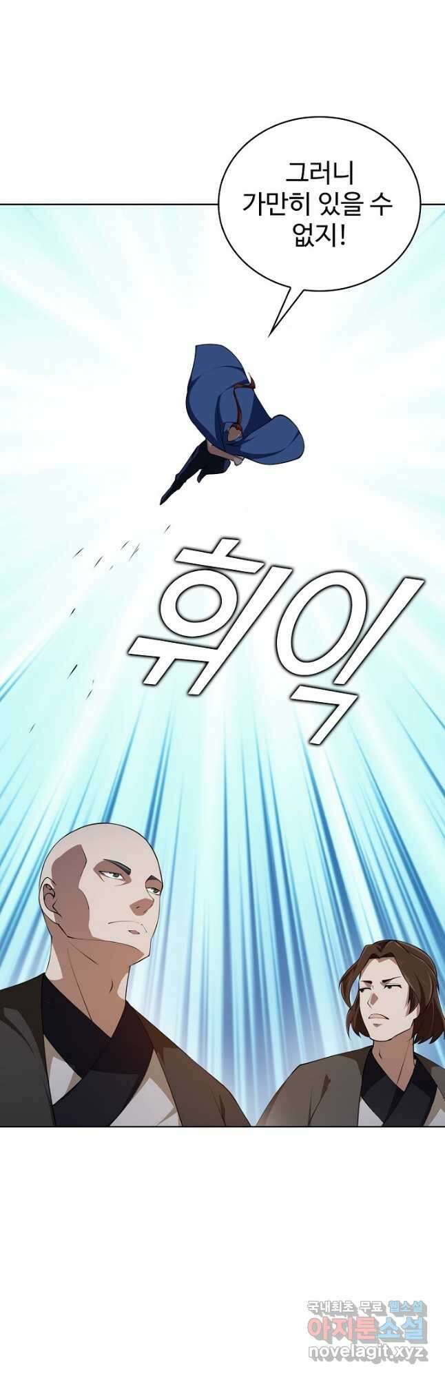 무법신선의 도시강림 151화 41