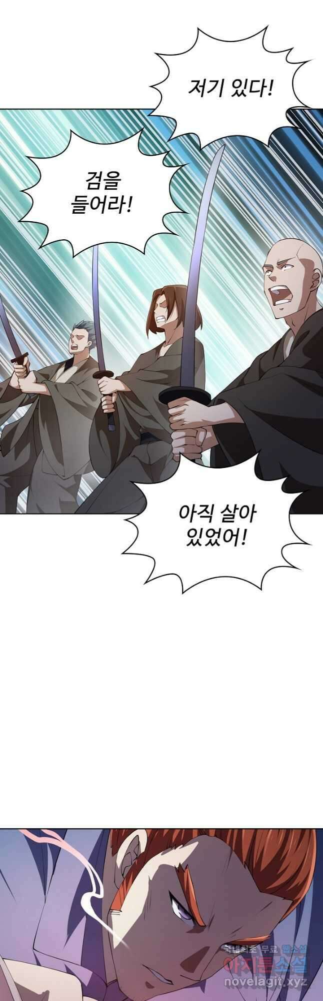 무법신선의 도시강림 151화 42