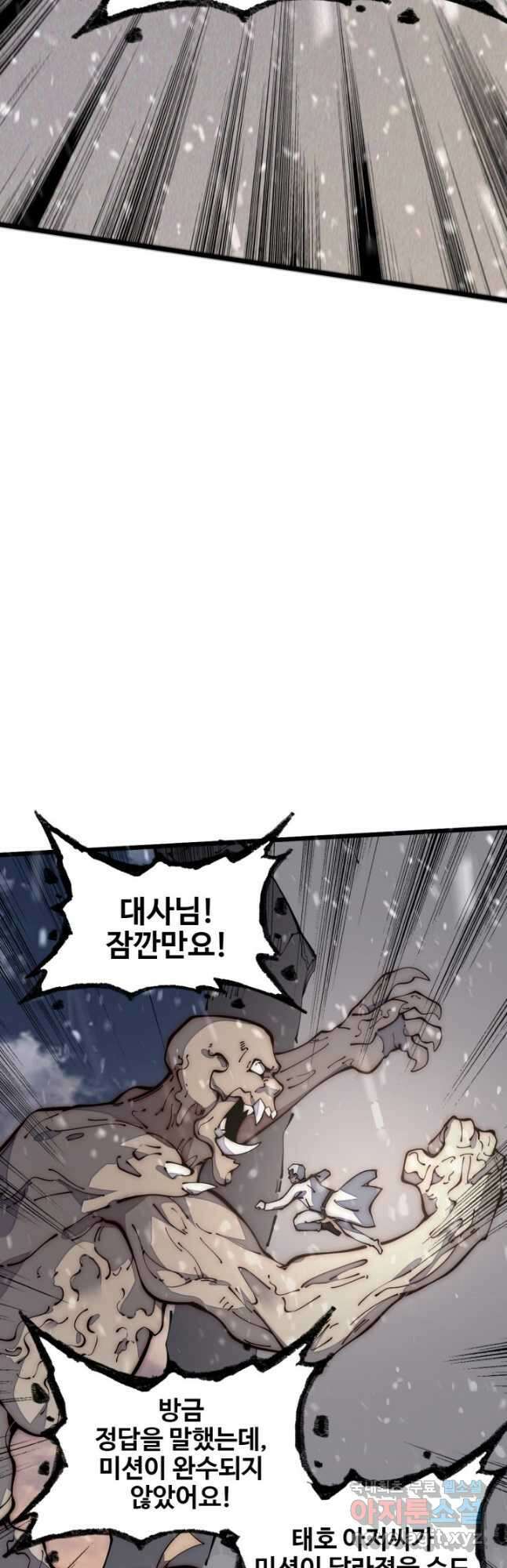 삼장법사 리턴즈 31화 5