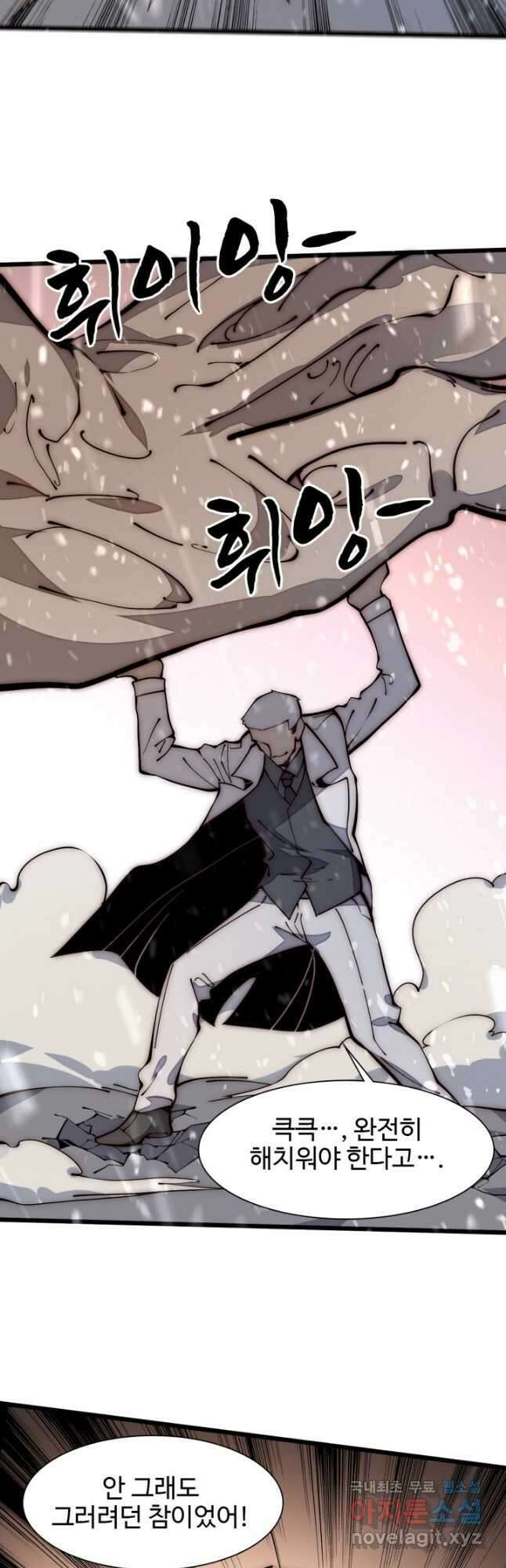 삼장법사 리턴즈 31화 8