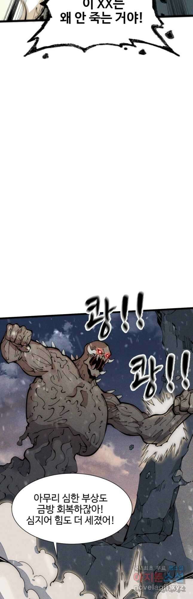 삼장법사 리턴즈 31화 13