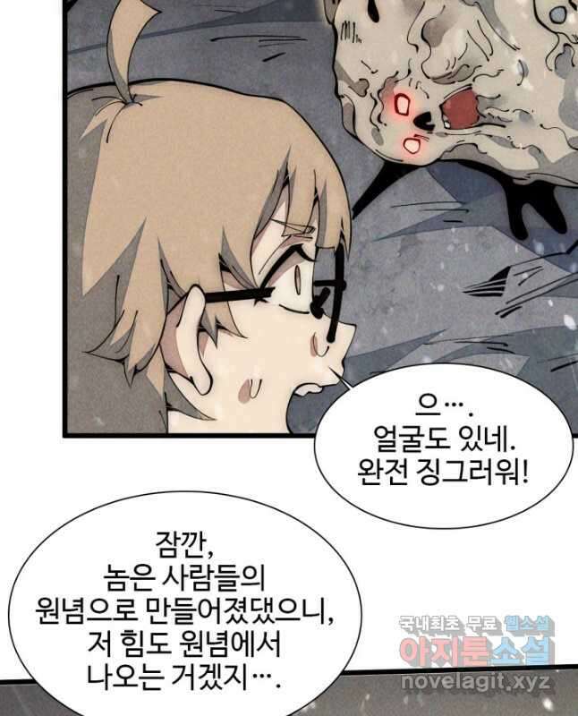 삼장법사 리턴즈 31화 15