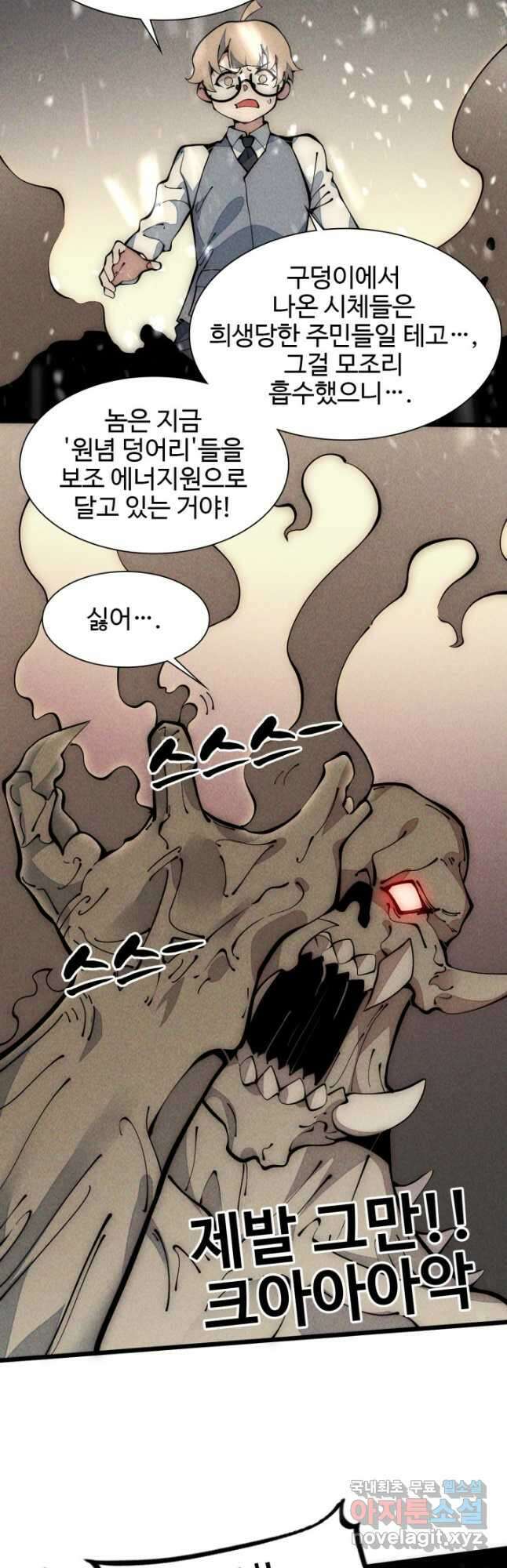 삼장법사 리턴즈 31화 16