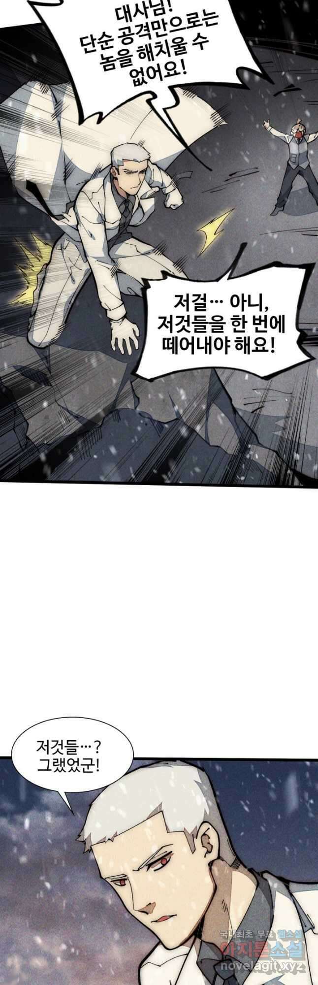 삼장법사 리턴즈 31화 17