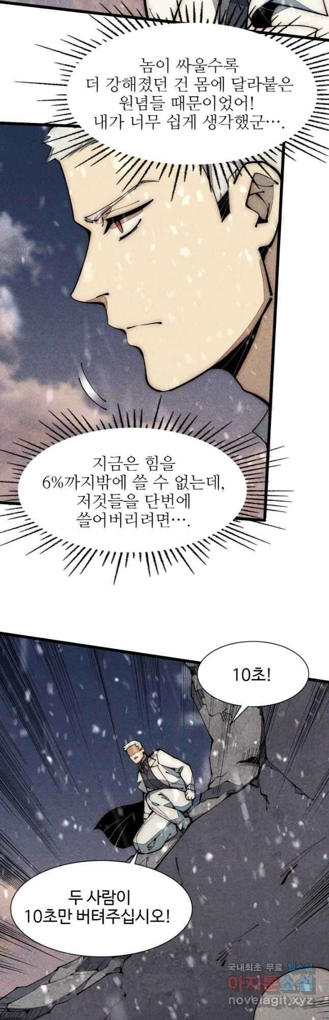 삼장법사 리턴즈 31화 18