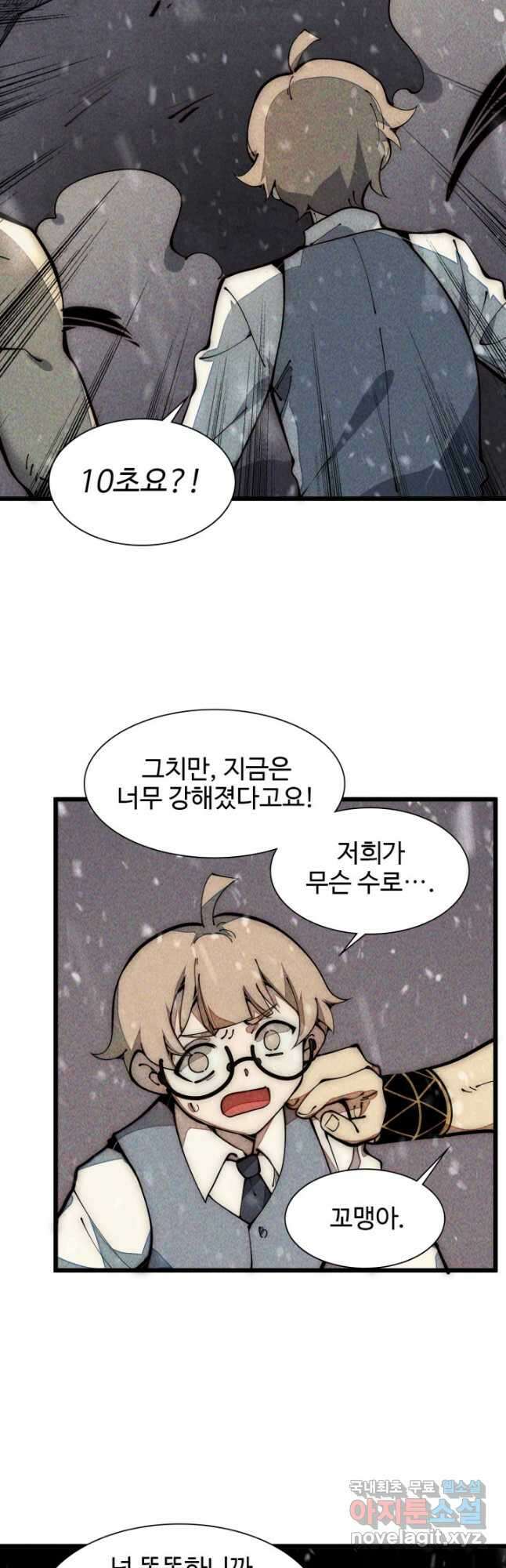 삼장법사 리턴즈 31화 19