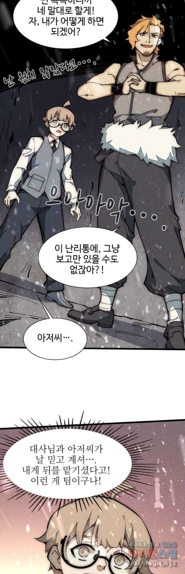 삼장법사 리턴즈 31화 20