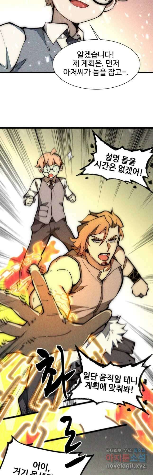 삼장법사 리턴즈 31화 21