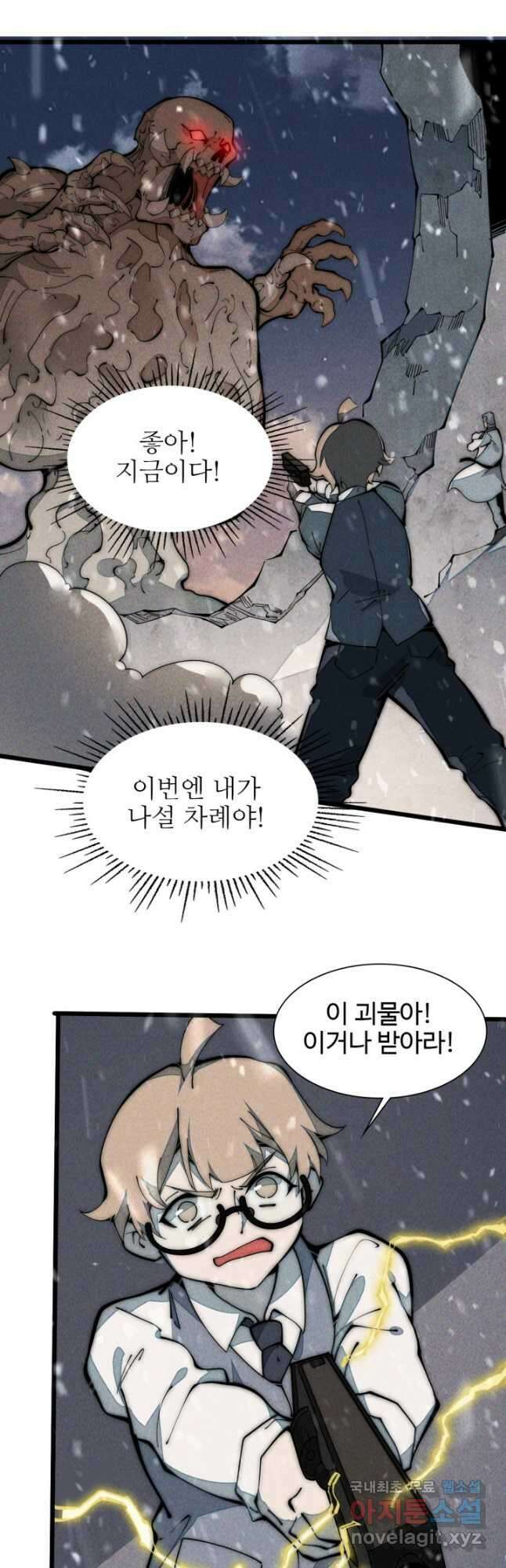 삼장법사 리턴즈 31화 23