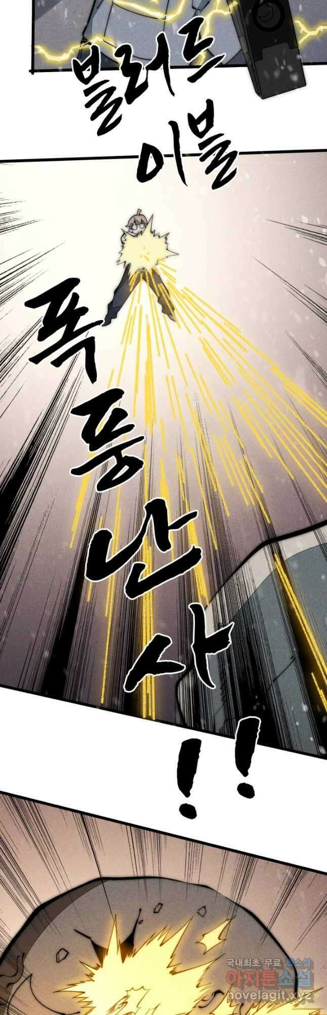 삼장법사 리턴즈 31화 24