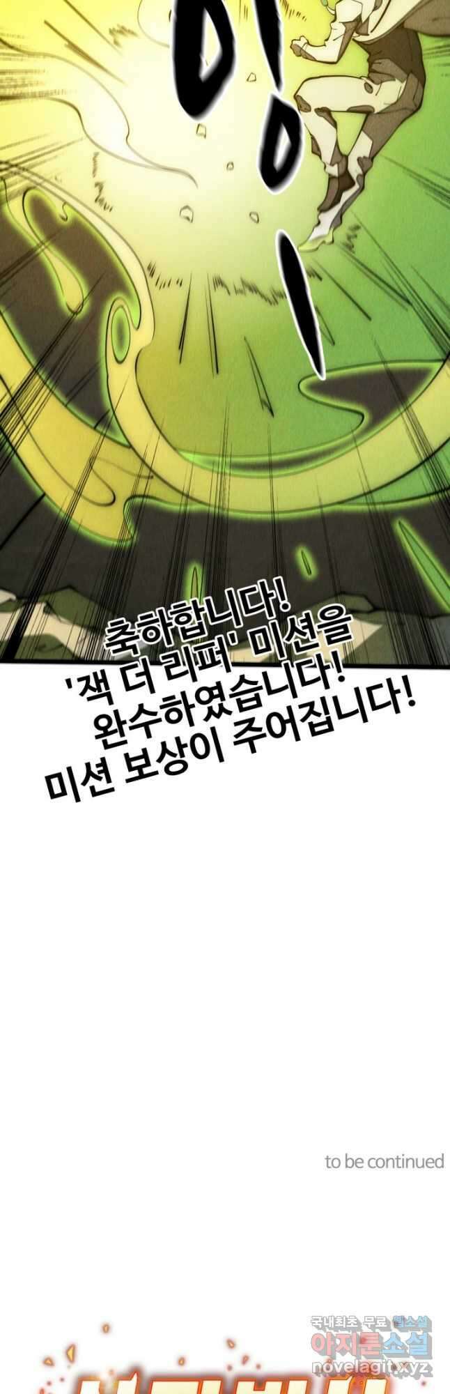 삼장법사 리턴즈 31화 39