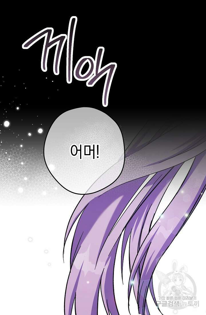 네크로맨서 생존기 60화 8