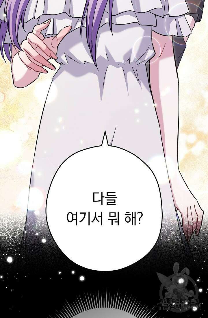 네크로맨서 생존기 60화 10