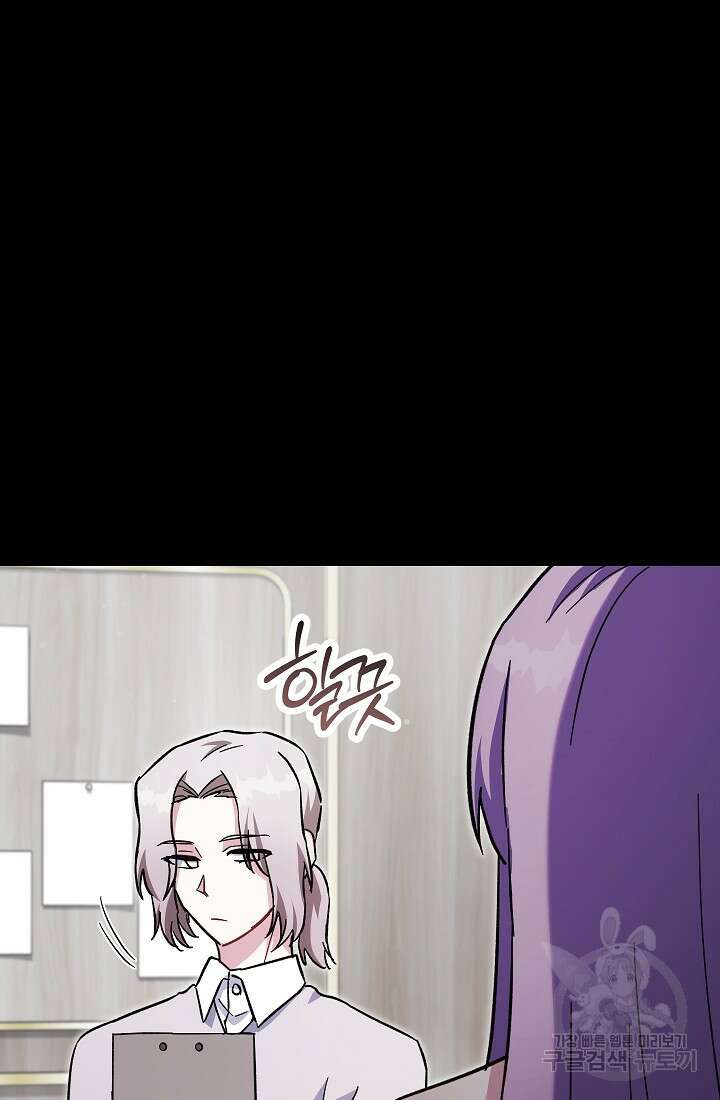 네크로맨서 생존기 60화 13