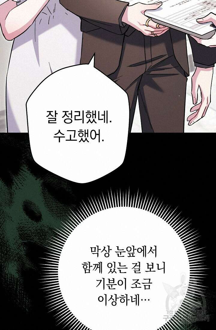 네크로맨서 생존기 60화 19
