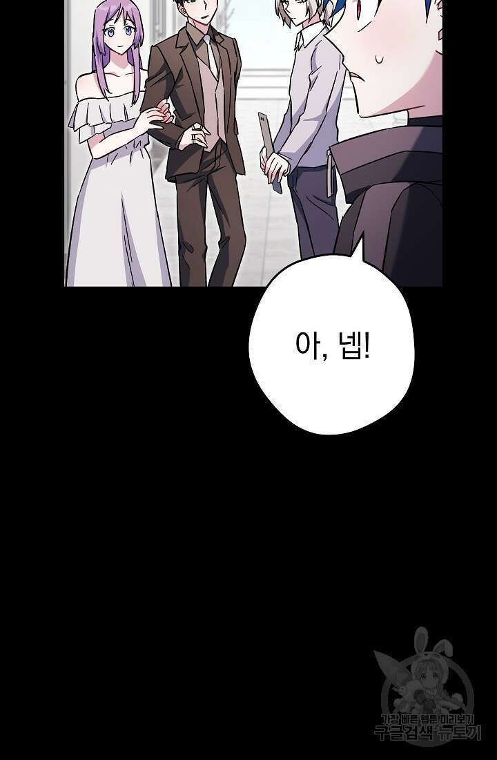 네크로맨서 생존기 60화 21