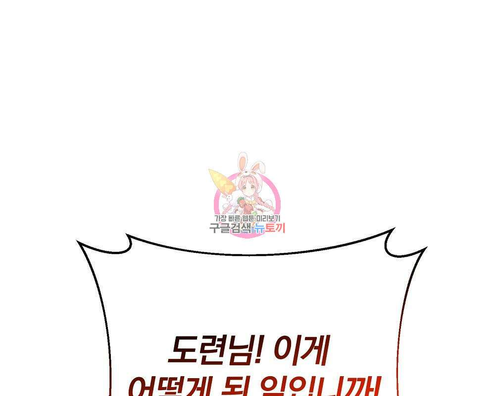 위대한 가문의 검술 천재가 되었다 41화 1