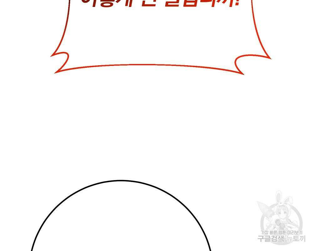 위대한 가문의 검술 천재가 되었다 41화 2