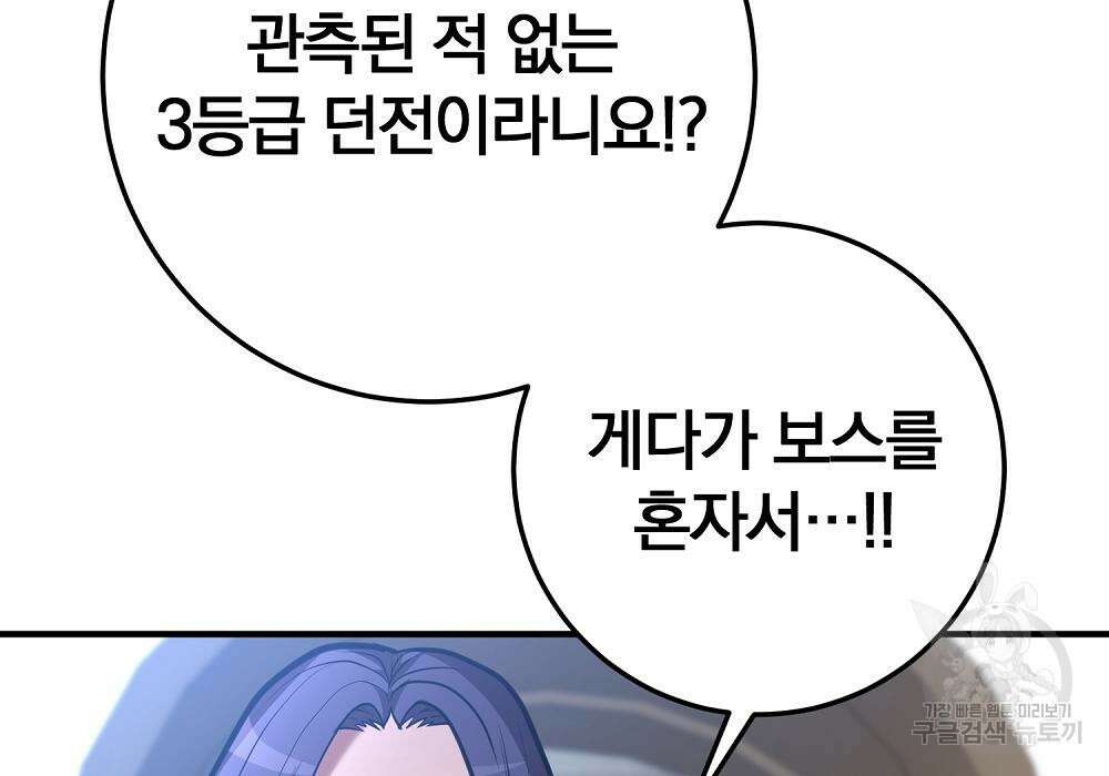 위대한 가문의 검술 천재가 되었다 41화 3