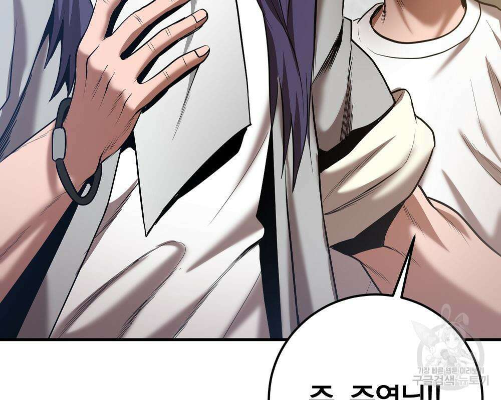 위대한 가문의 검술 천재가 되었다 41화 5