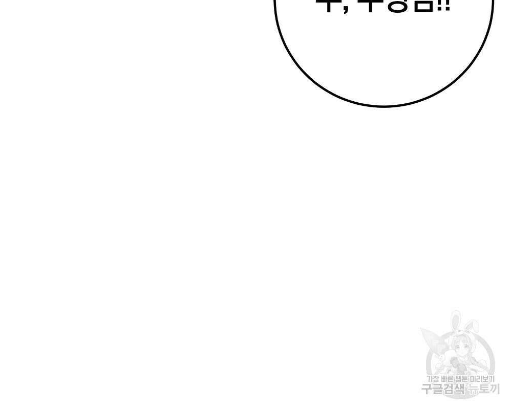 위대한 가문의 검술 천재가 되었다 41화 6