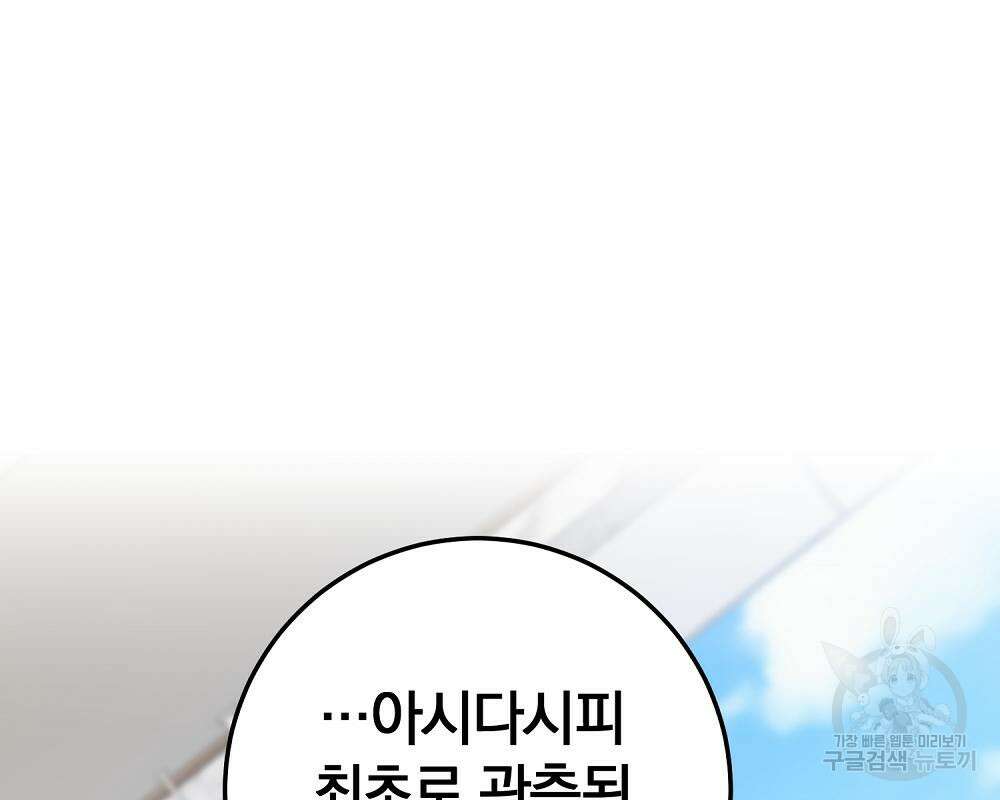 위대한 가문의 검술 천재가 되었다 41화 17