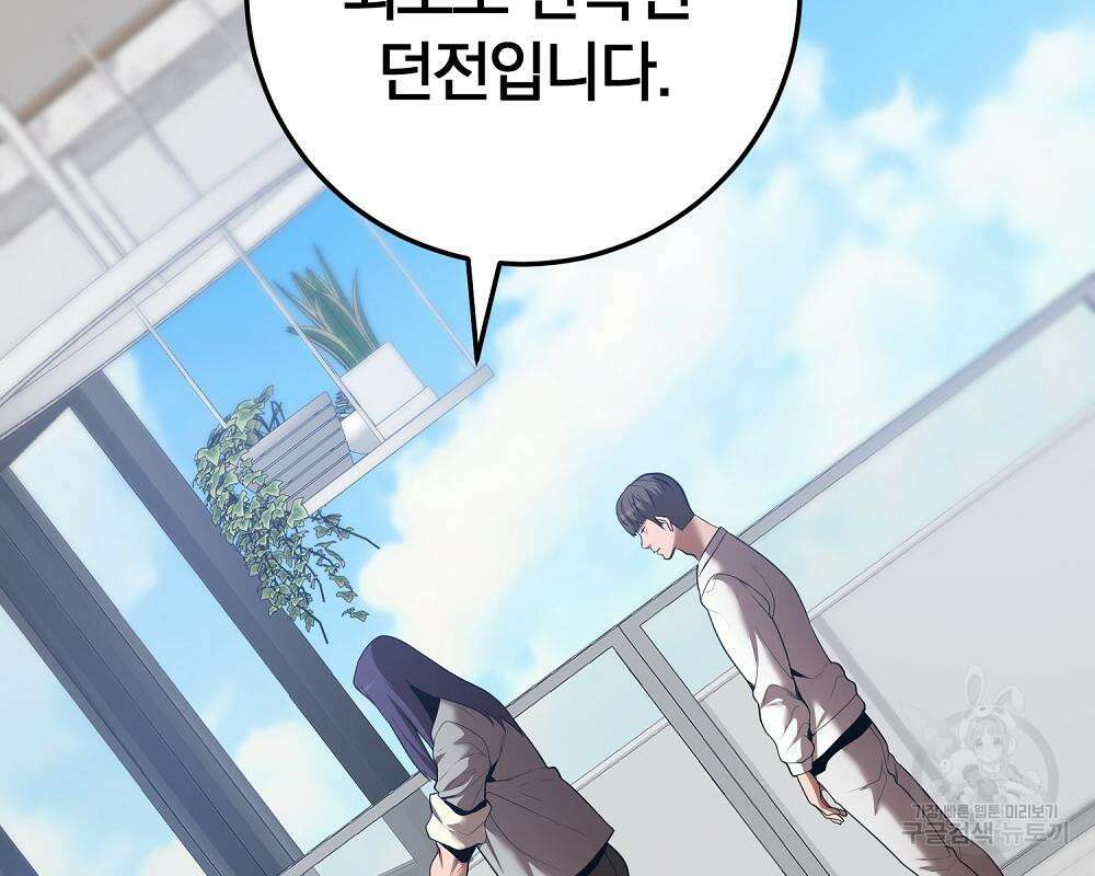 위대한 가문의 검술 천재가 되었다 41화 18