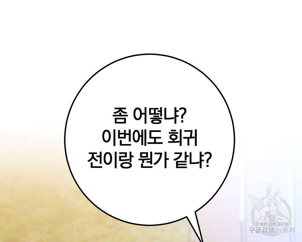 위대한 가문의 검술 천재가 되었다 41화 22
