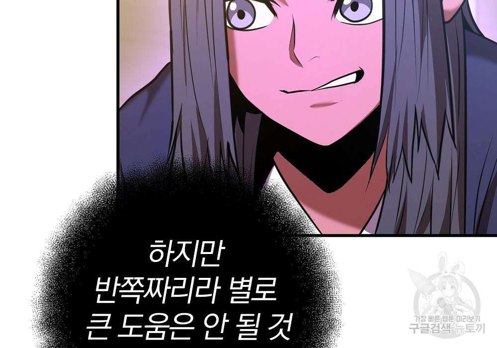 위대한 가문의 검술 천재가 되었다 41화 27