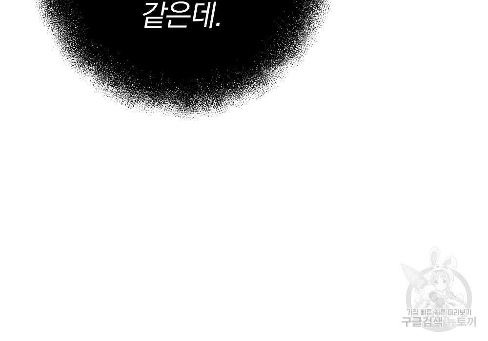 위대한 가문의 검술 천재가 되었다 41화 28