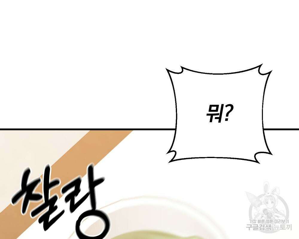 위대한 가문의 검술 천재가 되었다 41화 29