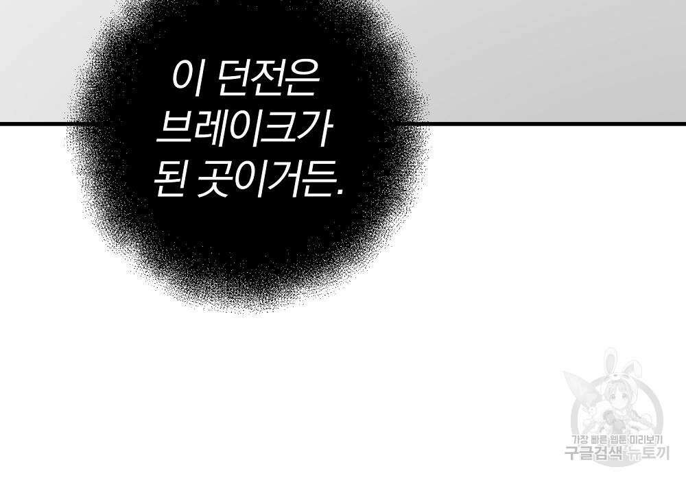 위대한 가문의 검술 천재가 되었다 41화 31
