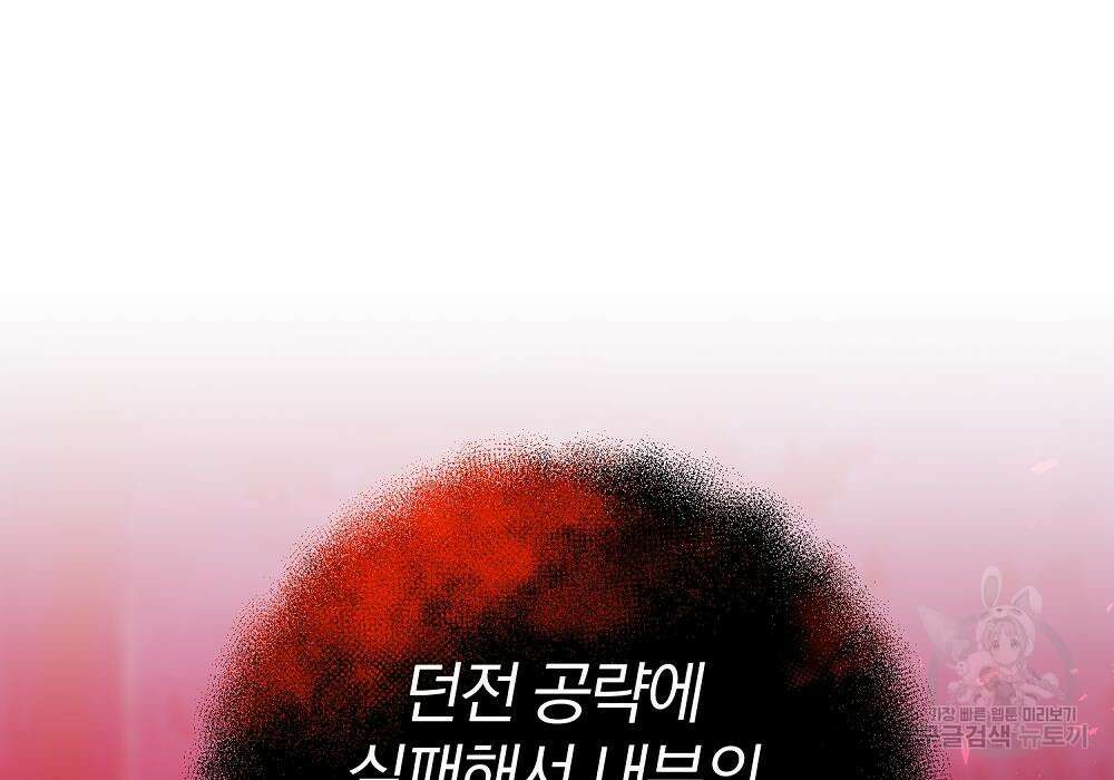 위대한 가문의 검술 천재가 되었다 41화 32