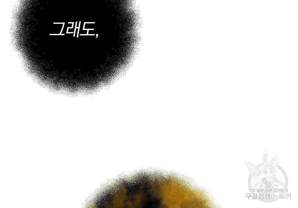 위대한 가문의 검술 천재가 되었다 41화 40