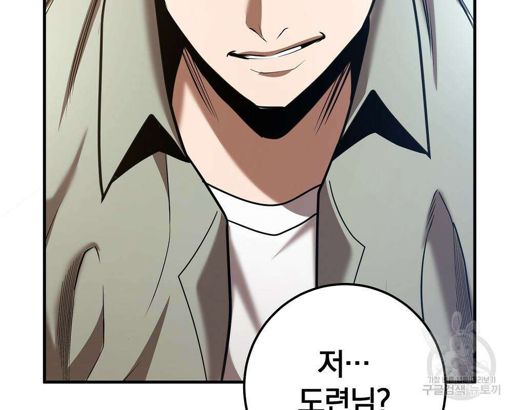 위대한 가문의 검술 천재가 되었다 41화 42