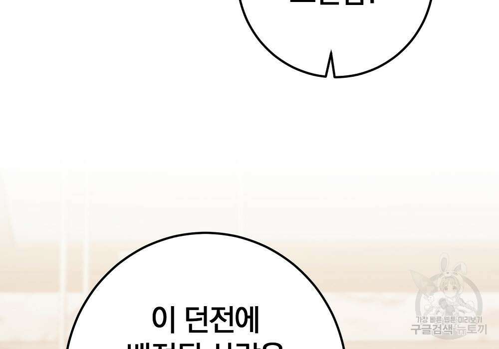 위대한 가문의 검술 천재가 되었다 41화 43
