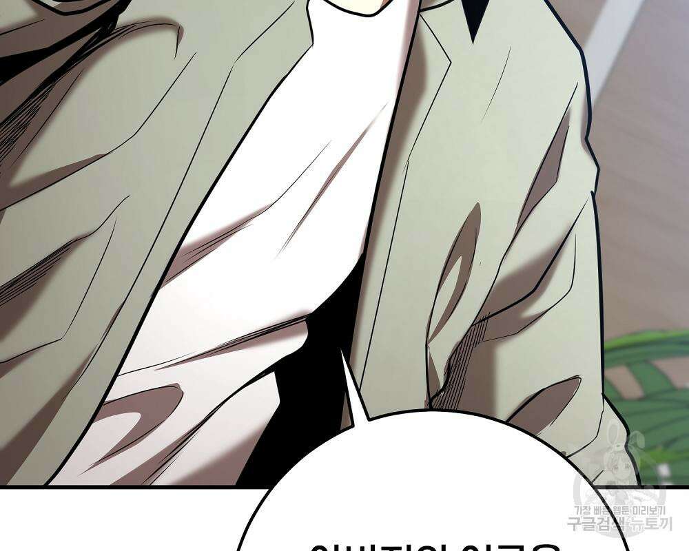 위대한 가문의 검술 천재가 되었다 41화 58