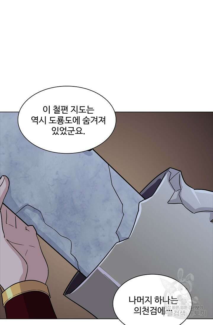 의천도룡기 170화 3