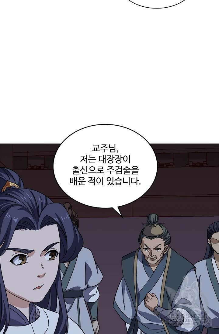 의천도룡기 170화 4