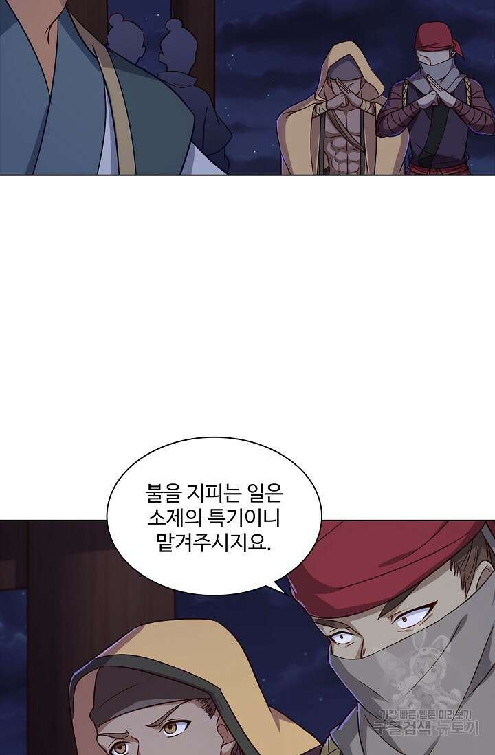 의천도룡기 170화 10