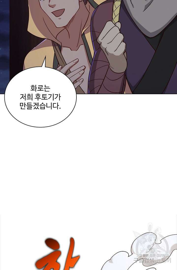 의천도룡기 170화 11